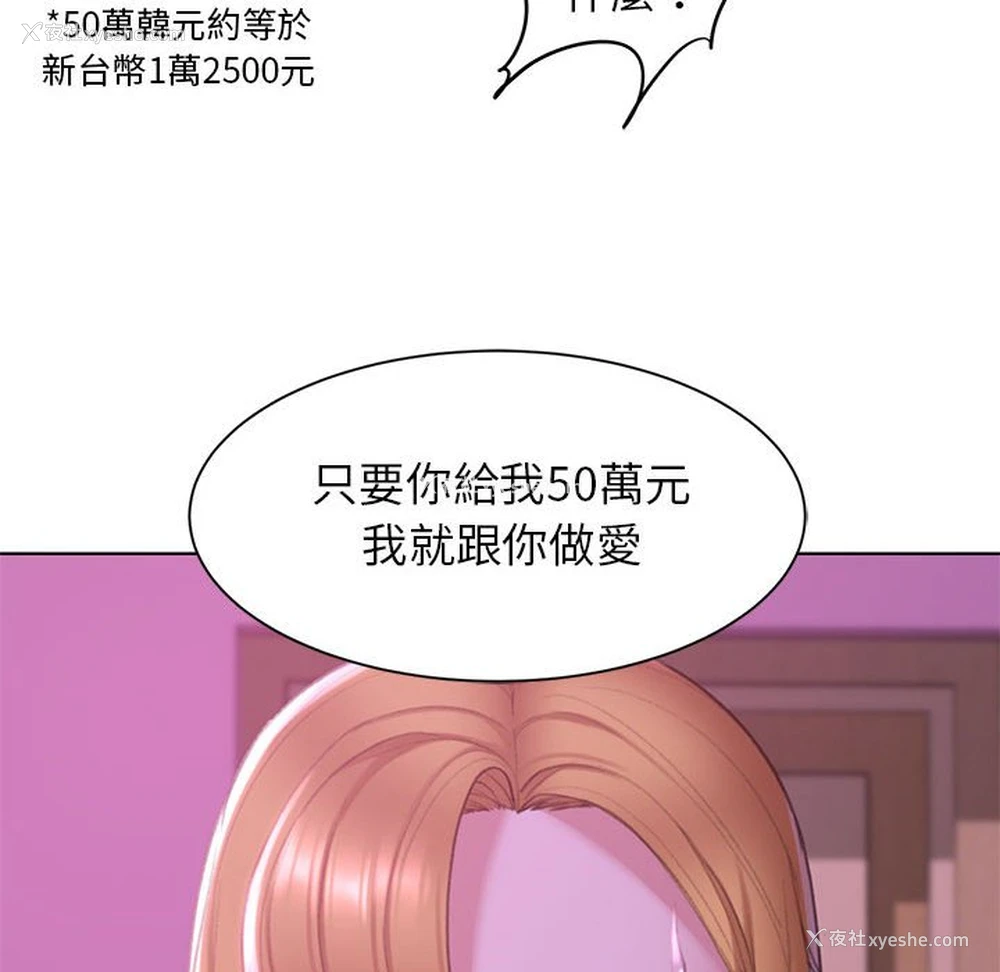 98P - 危险同学会