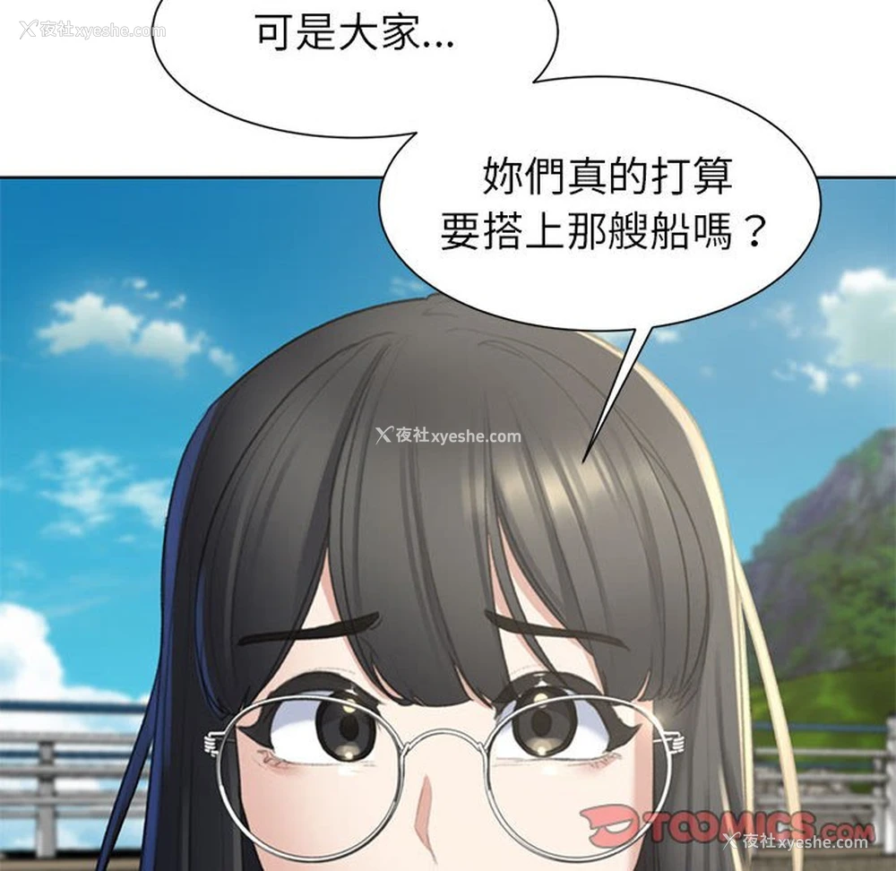 100P - 危险同学会