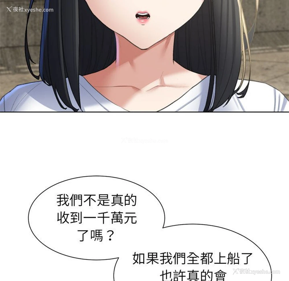 101P - 危险同学会