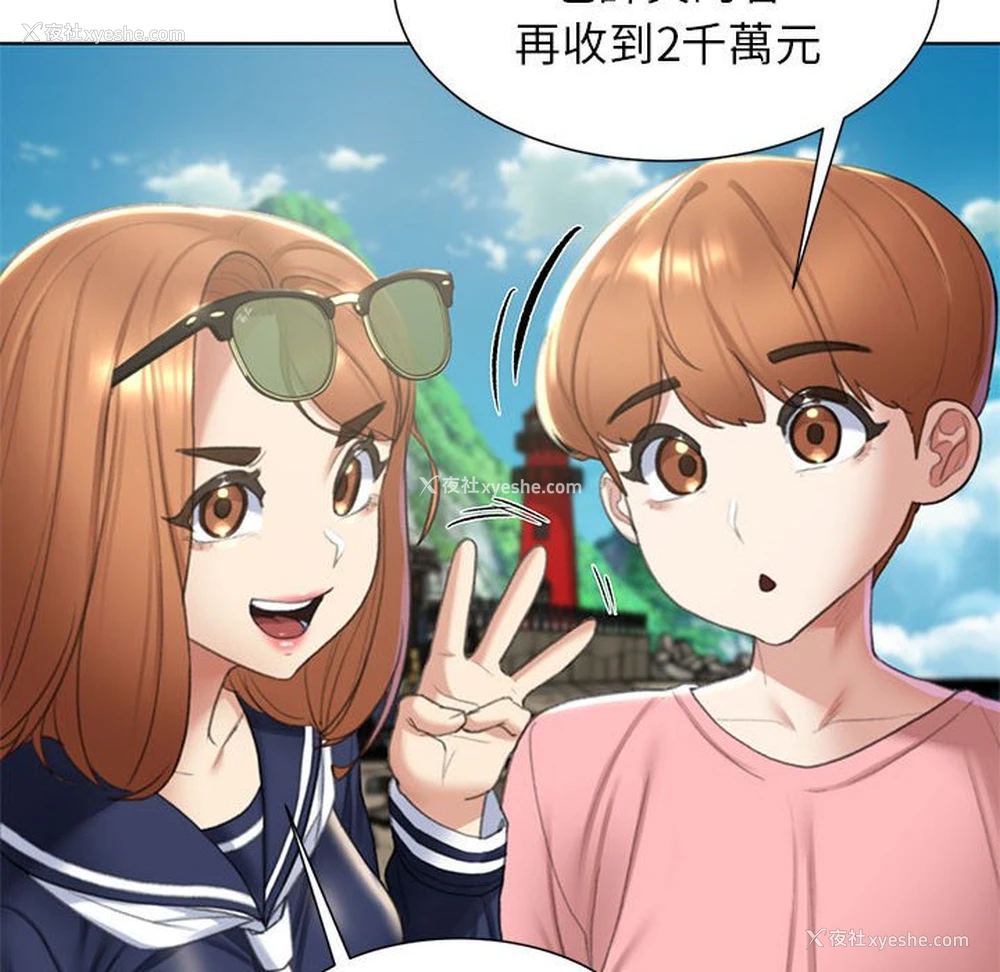 102P - 危险同学会