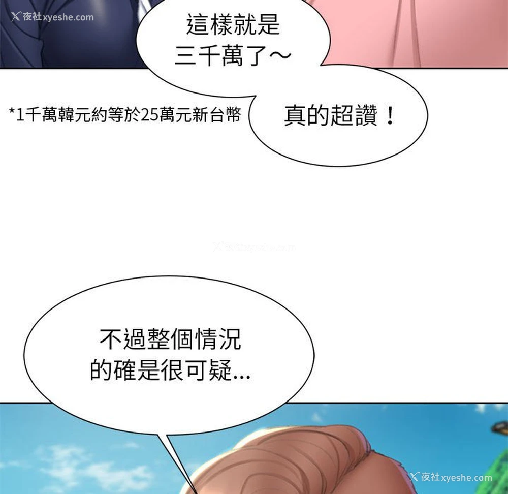 103P - 危险同学会
