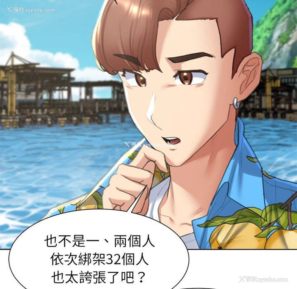 104P - 危险同学会