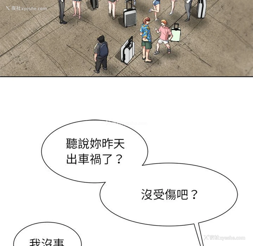 109P - 危险同学会