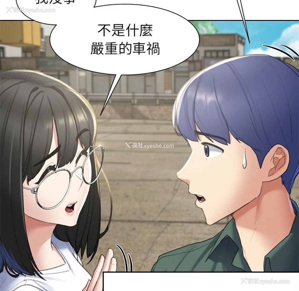 110P - 危险同学会