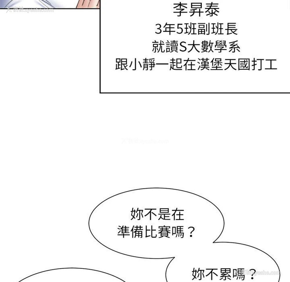 111P - 危险同学会