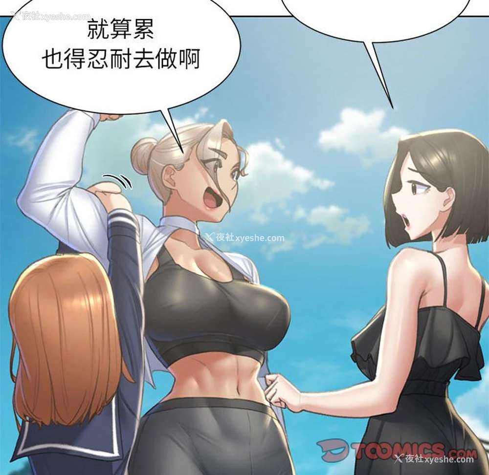 112P - 危险同学会