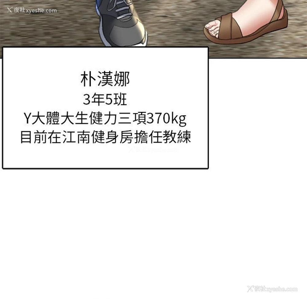 114P - 危险同学会