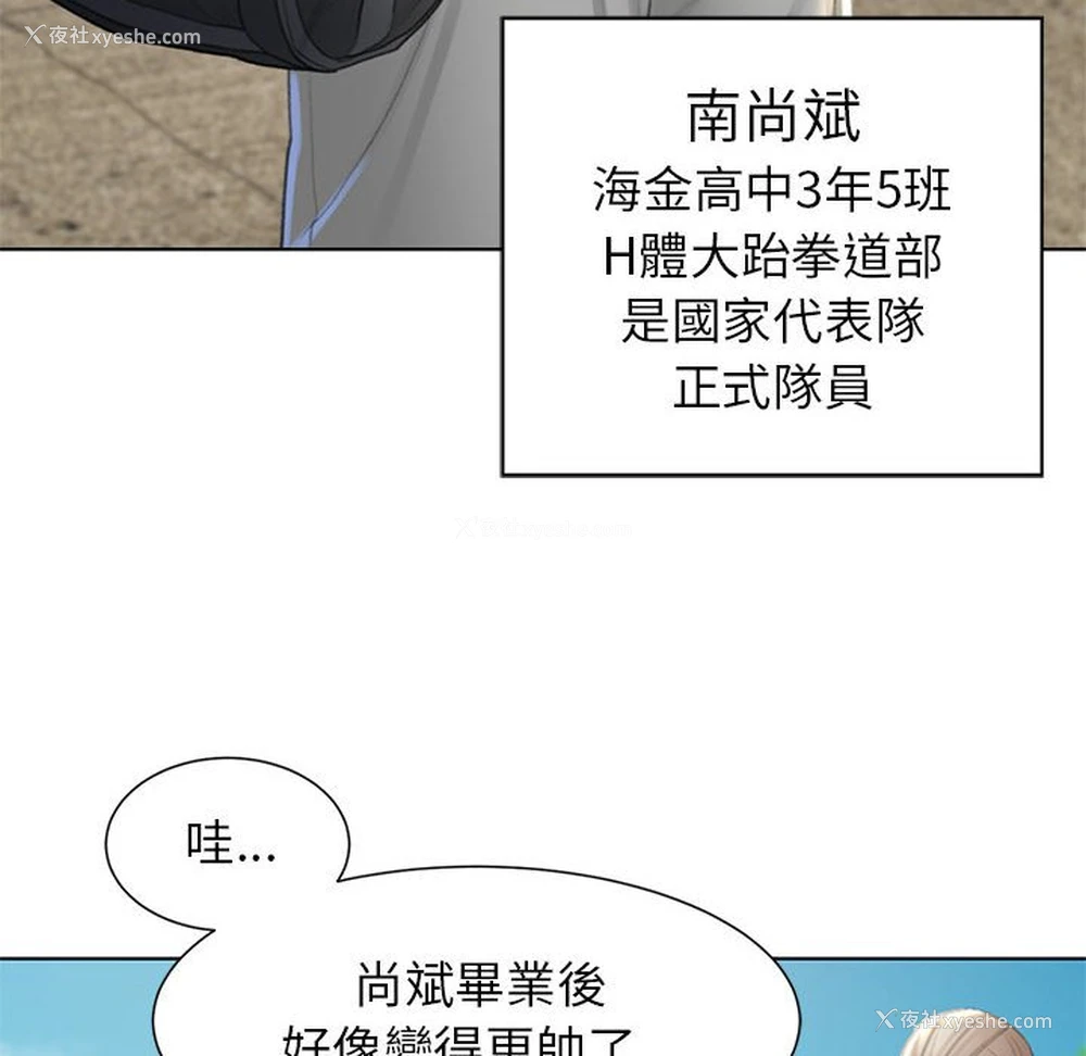 117P - 危险同学会