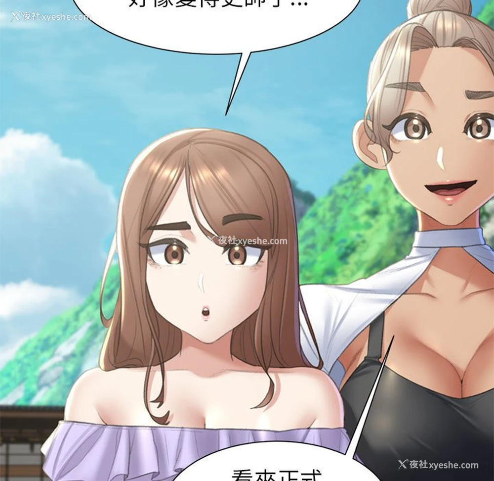 118P - 危险同学会