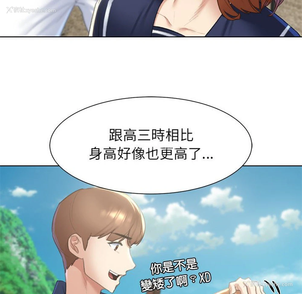 121P - 危险同学会