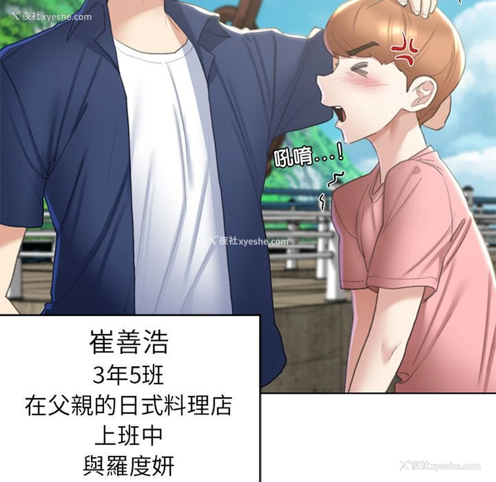 122P - 危险同学会
