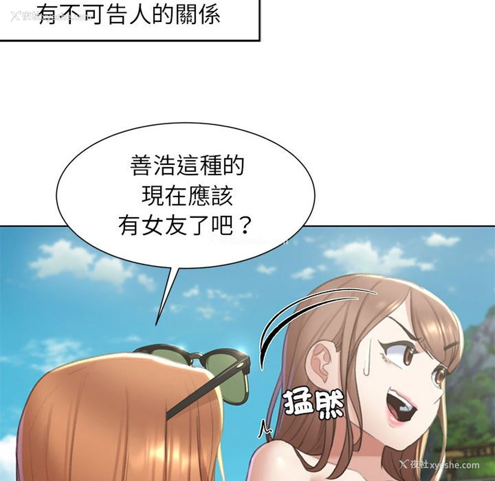 123P - 危险同学会