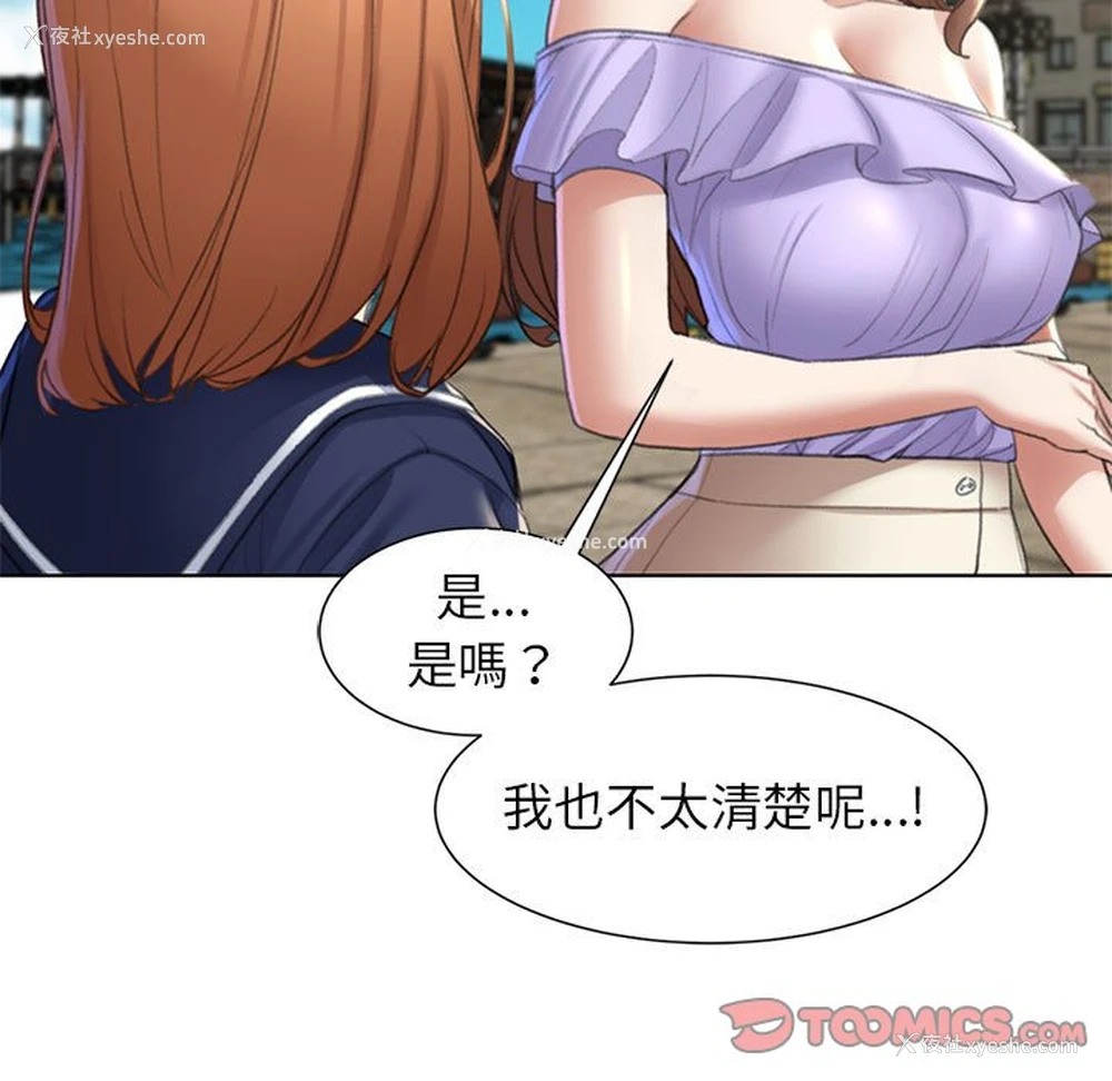 124P - 危险同学会