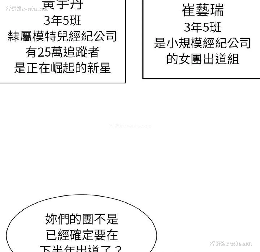127P - 危险同学会