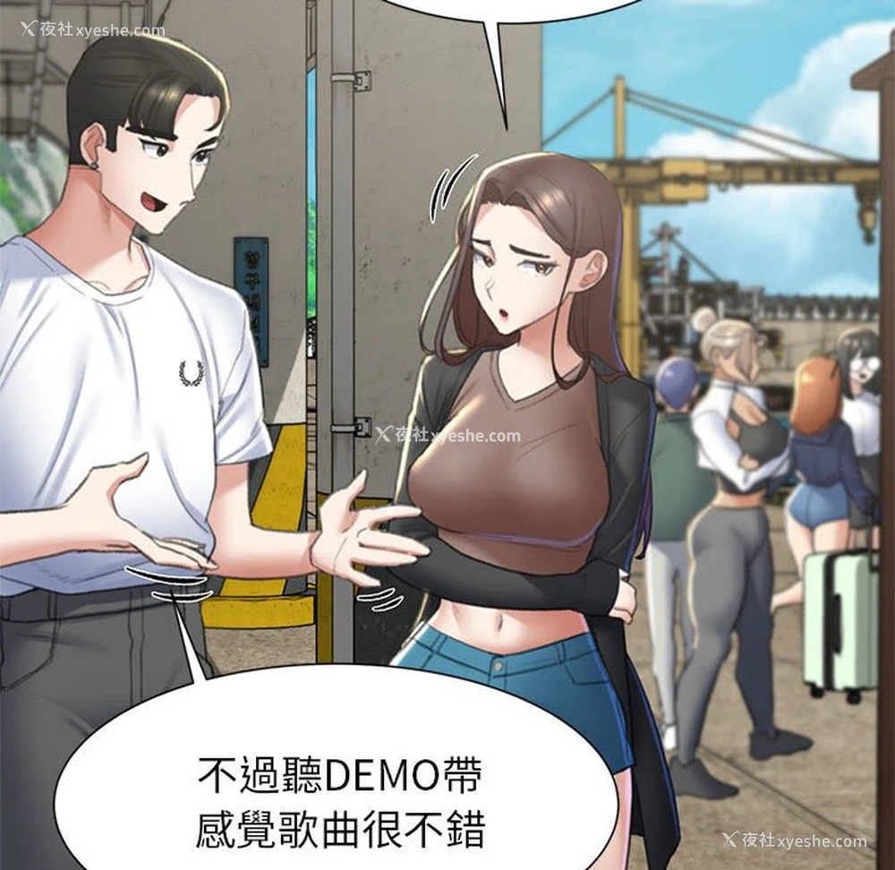 130P - 危险同学会