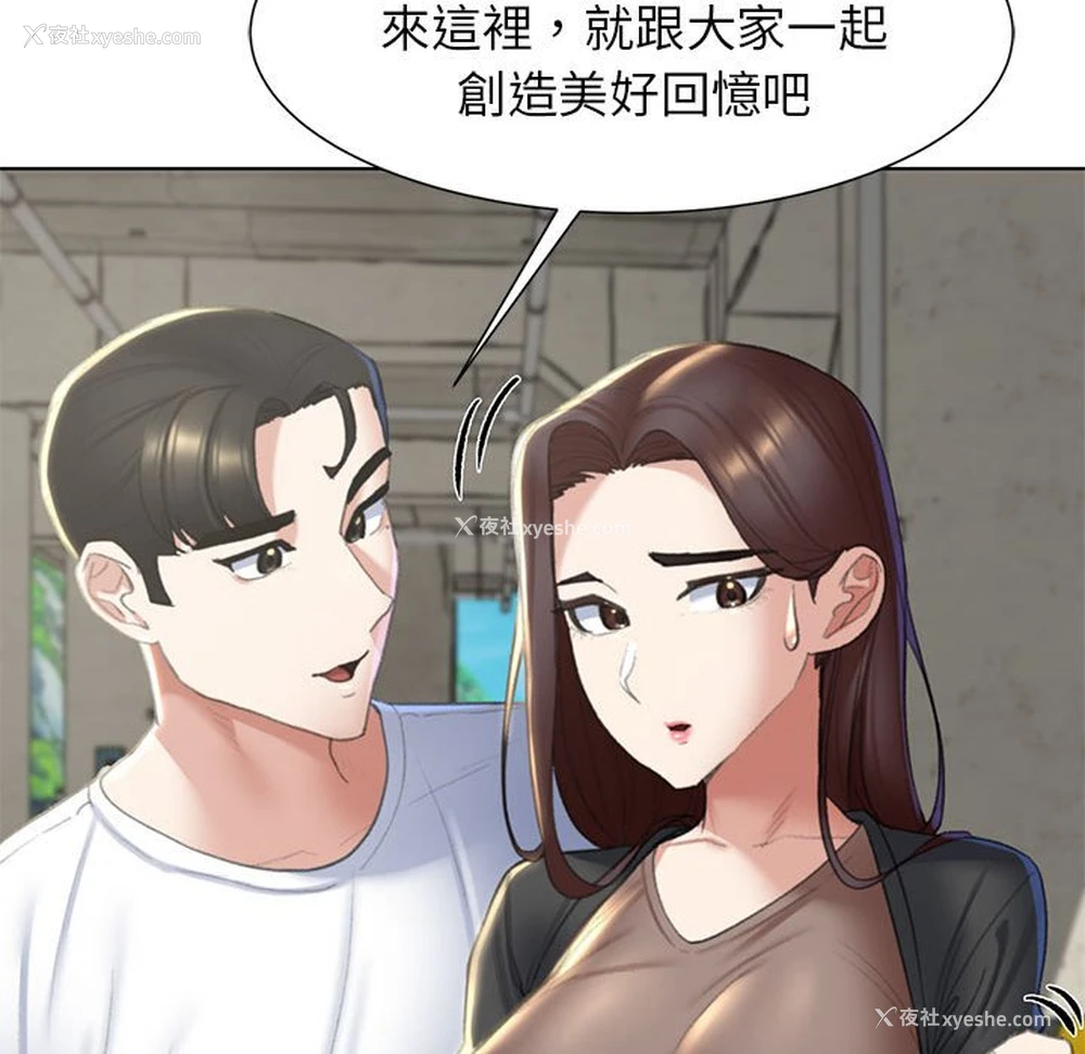 133P - 危险同学会