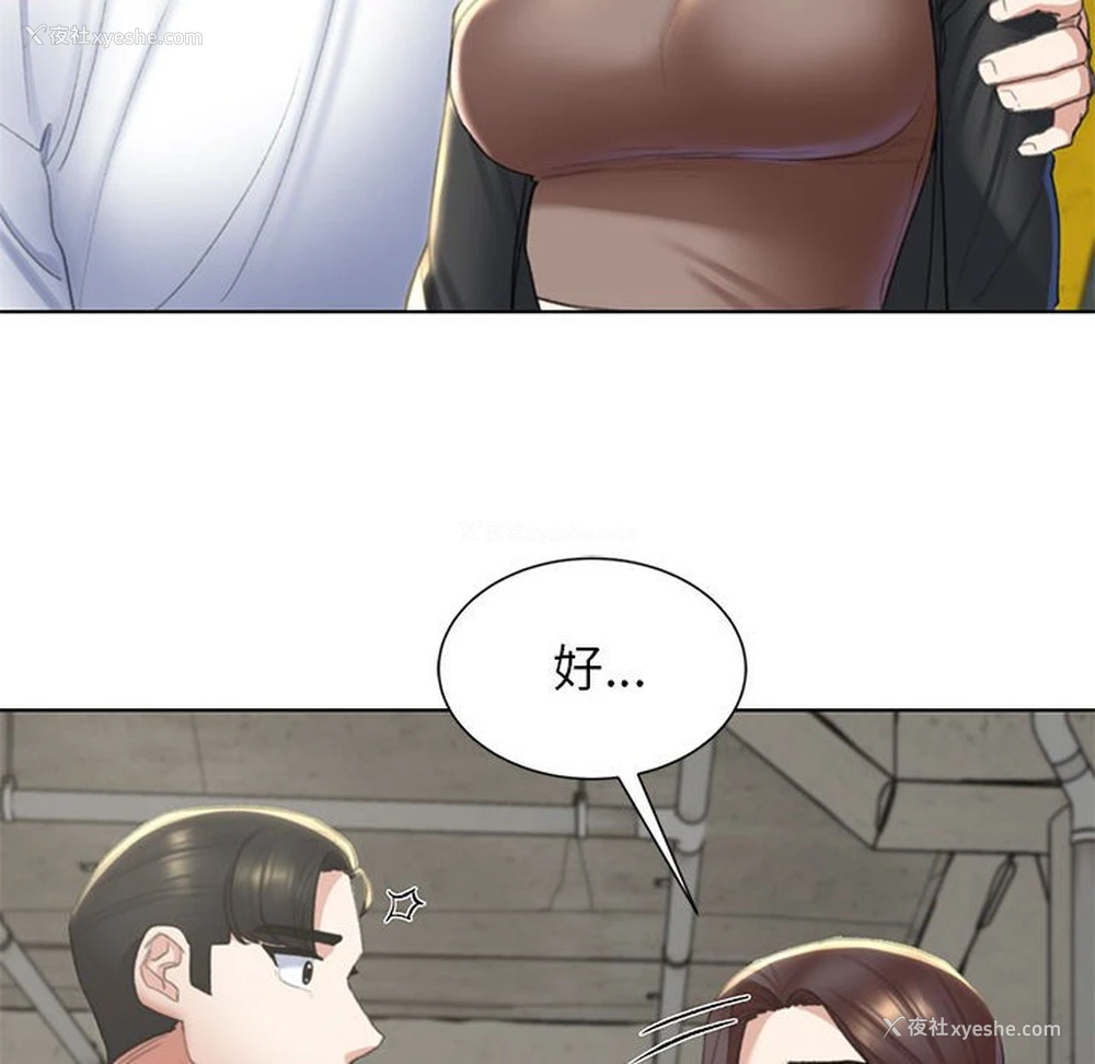 134P - 危险同学会