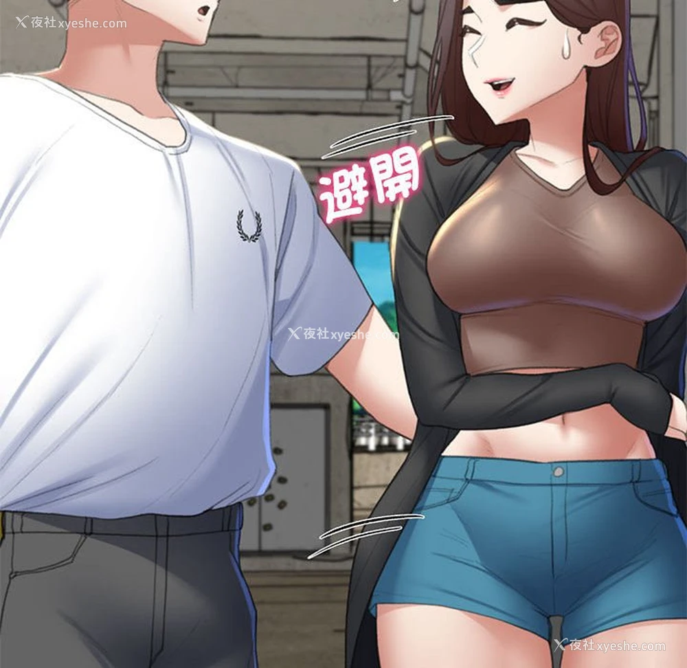 135P - 危险同学会