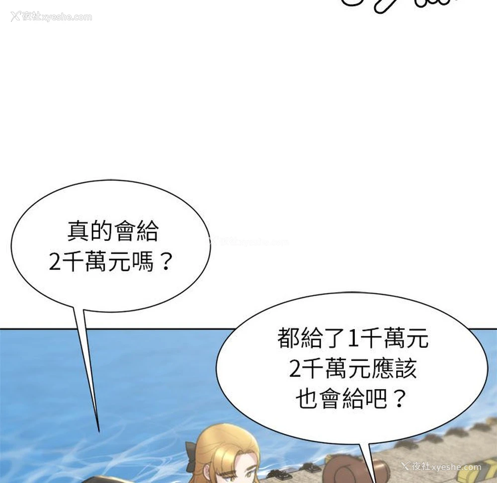 138P - 危险同学会