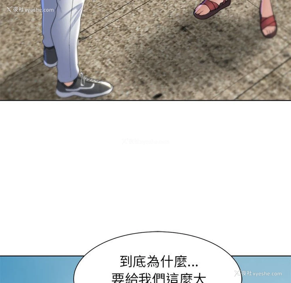 140P - 危险同学会