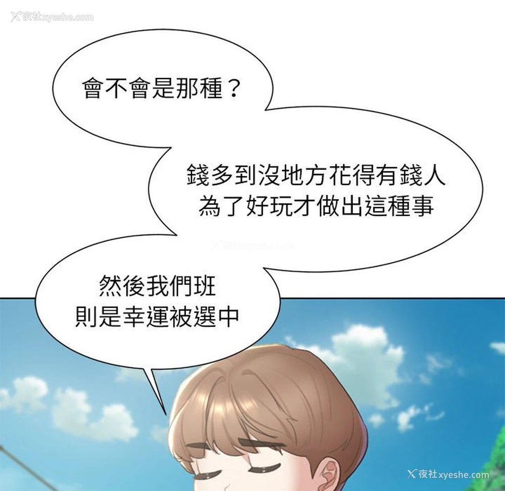 143P - 危险同学会