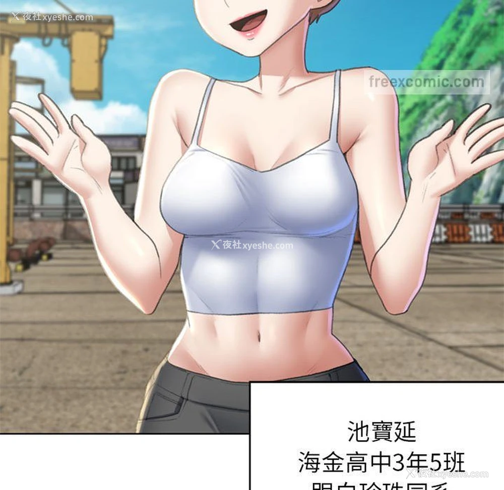 144P - 危险同学会