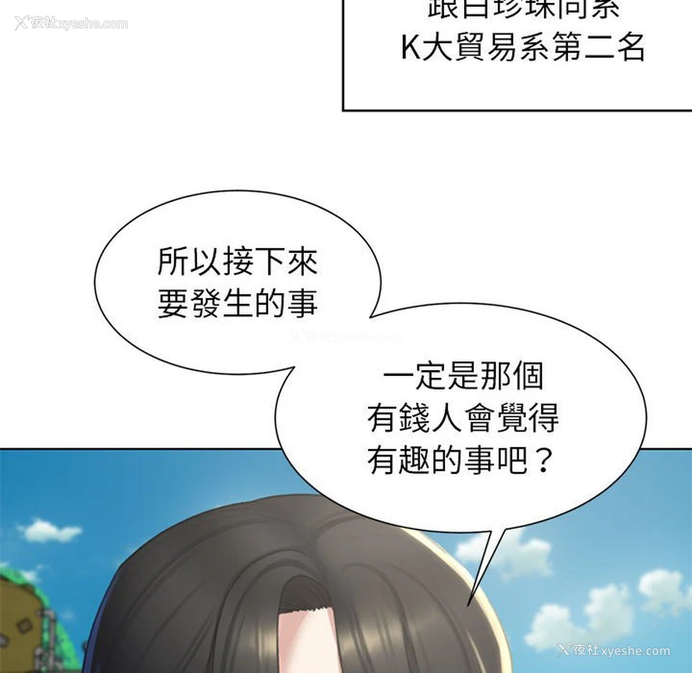 145P - 危险同学会