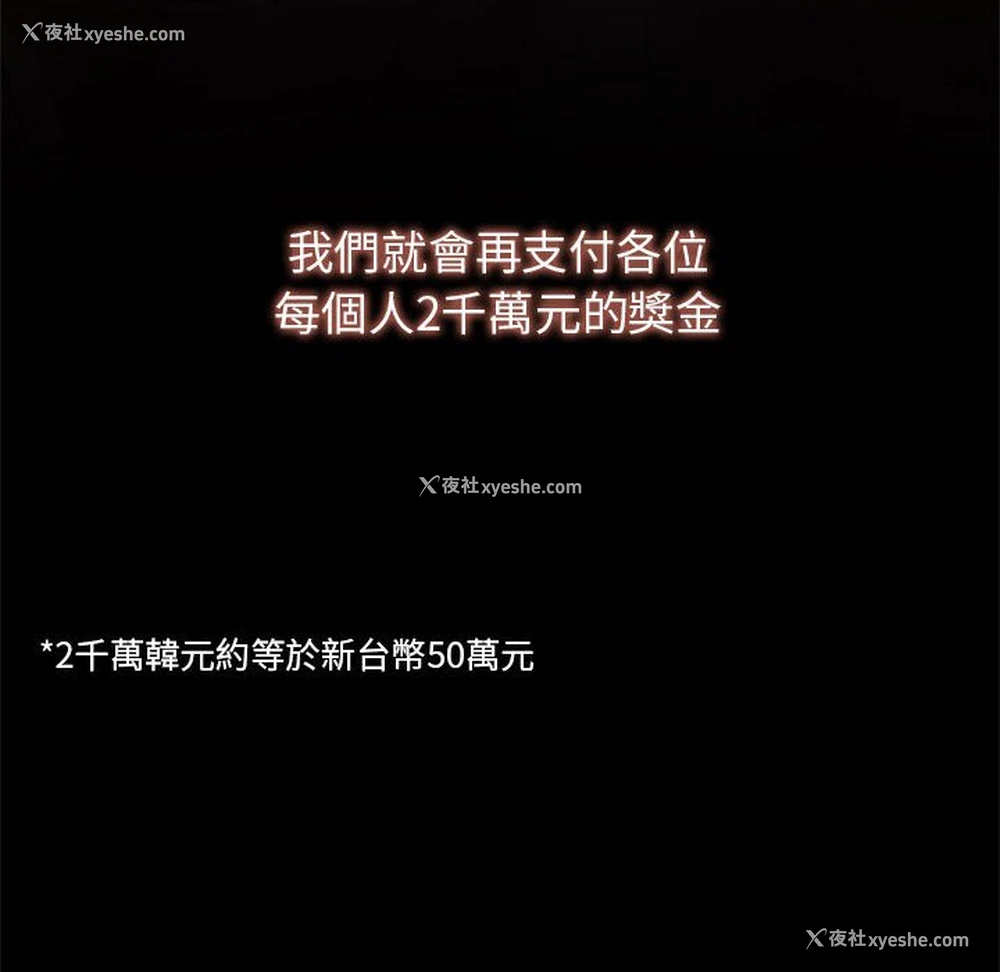 14P - 危险同学会