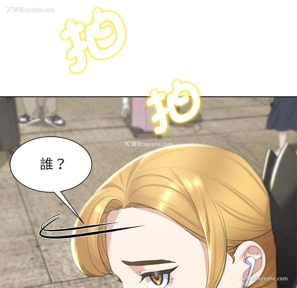 147P - 危险同学会