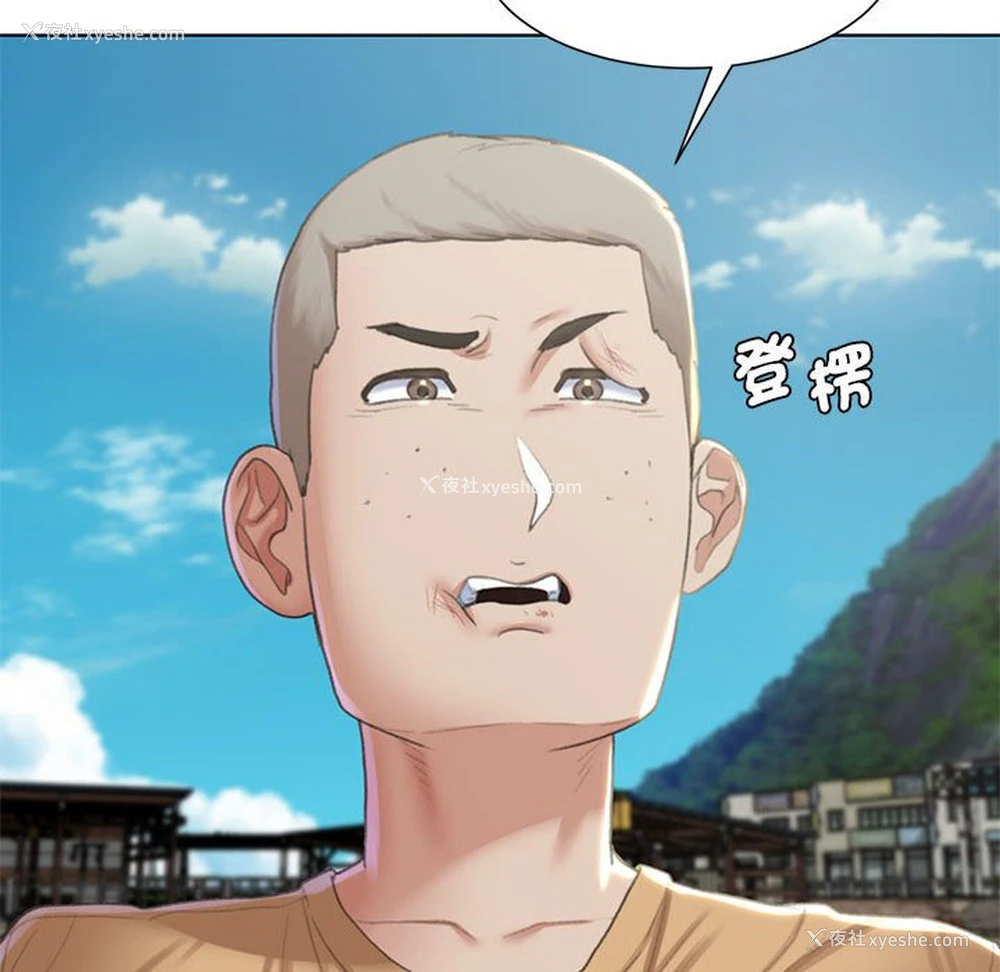 149P - 危险同学会
