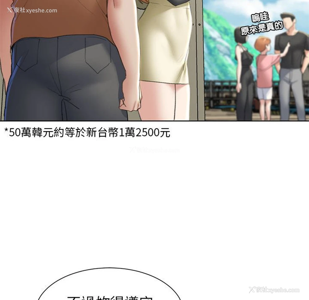 152P - 危险同学会
