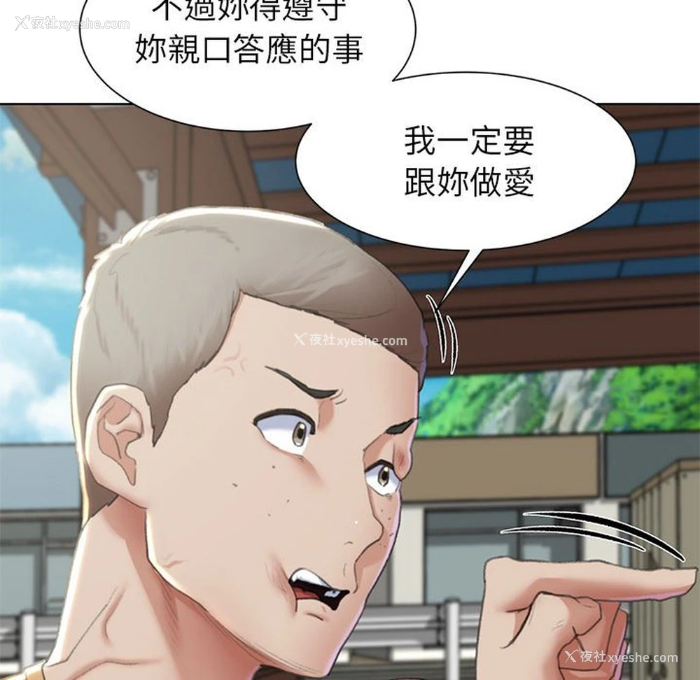 153P - 危险同学会