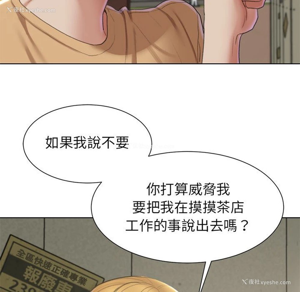 154P - 危险同学会
