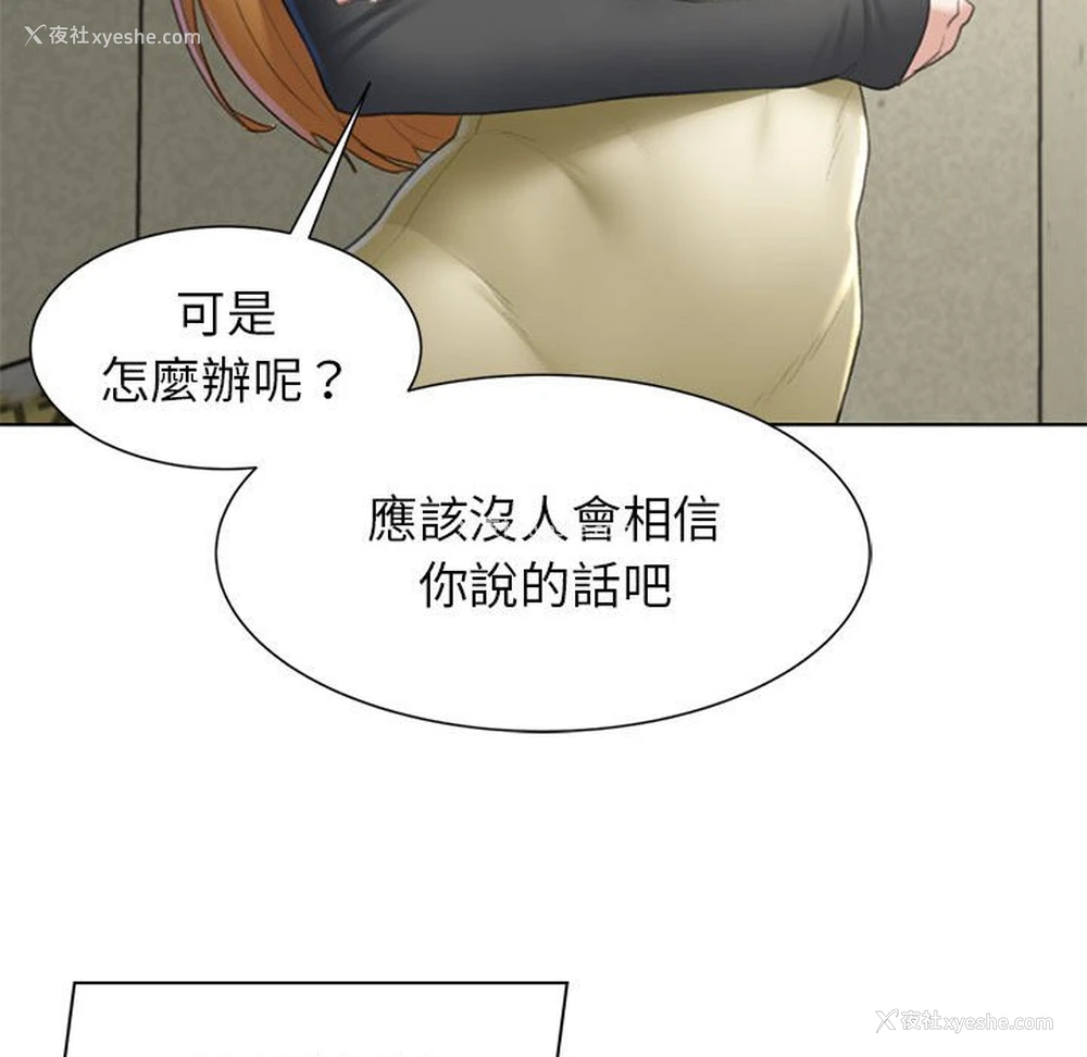 156P - 危险同学会