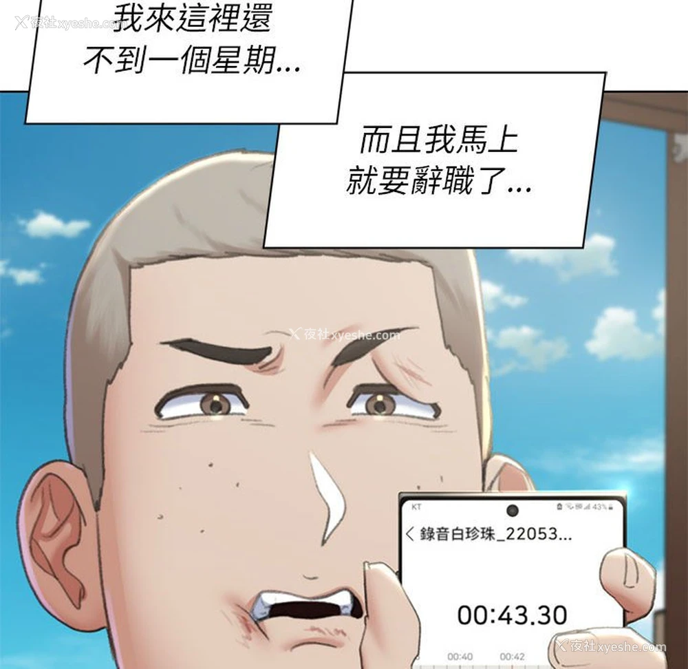 157P - 危险同学会