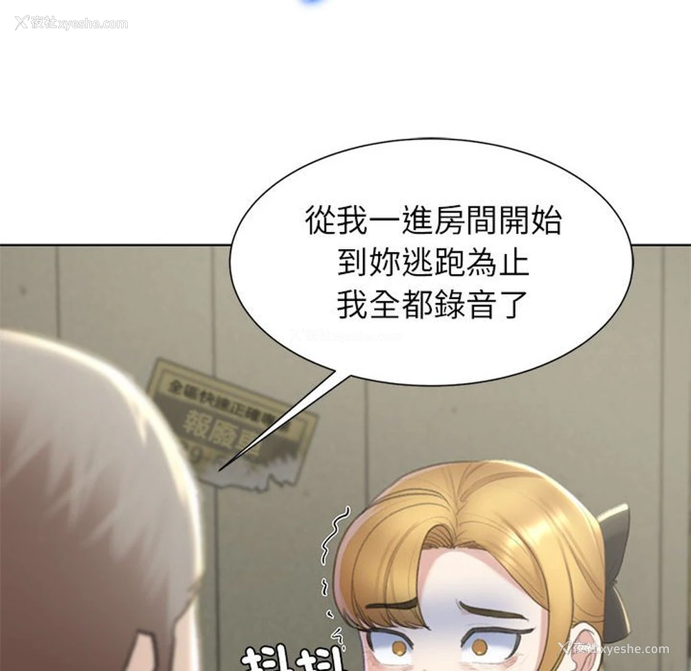 159P - 危险同学会