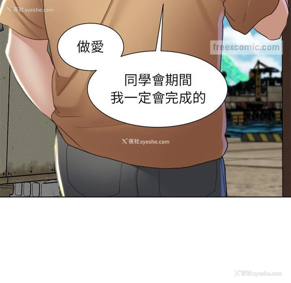162P - 危险同学会
