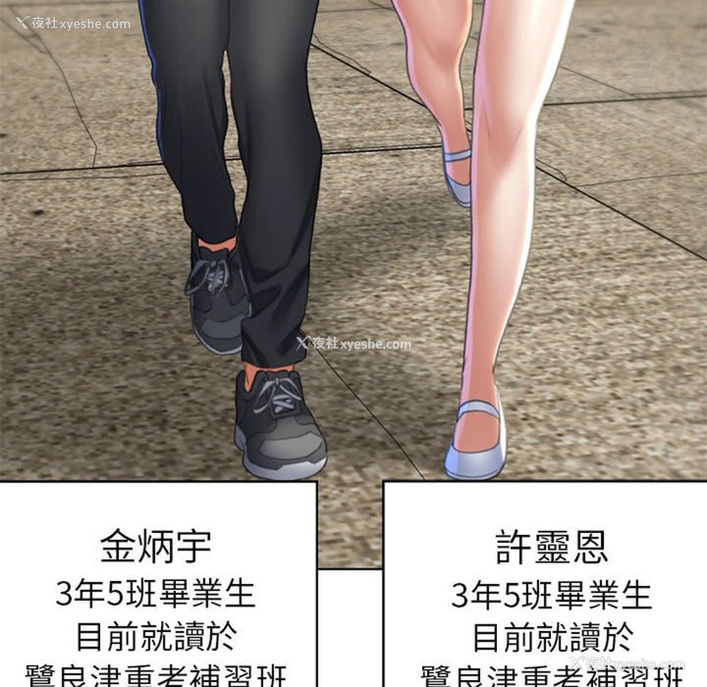 167P - 危险同学会