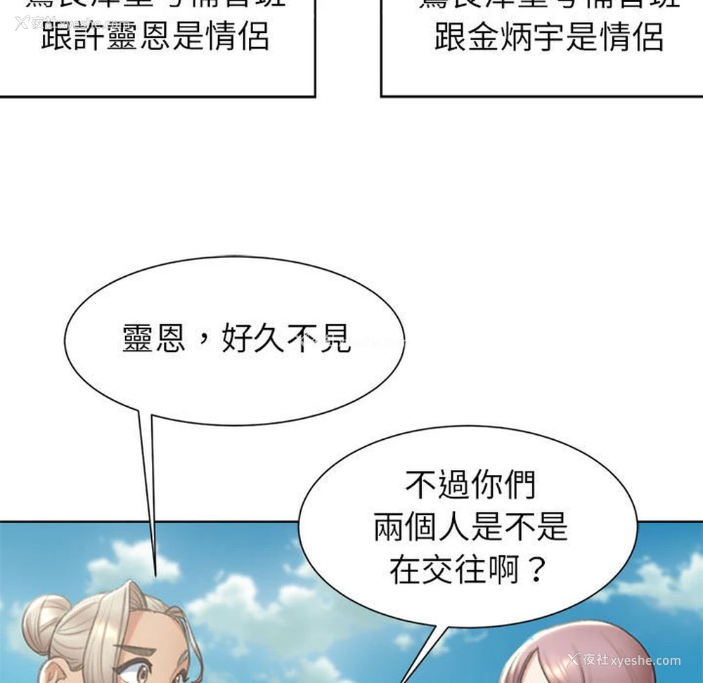 168P - 危险同学会