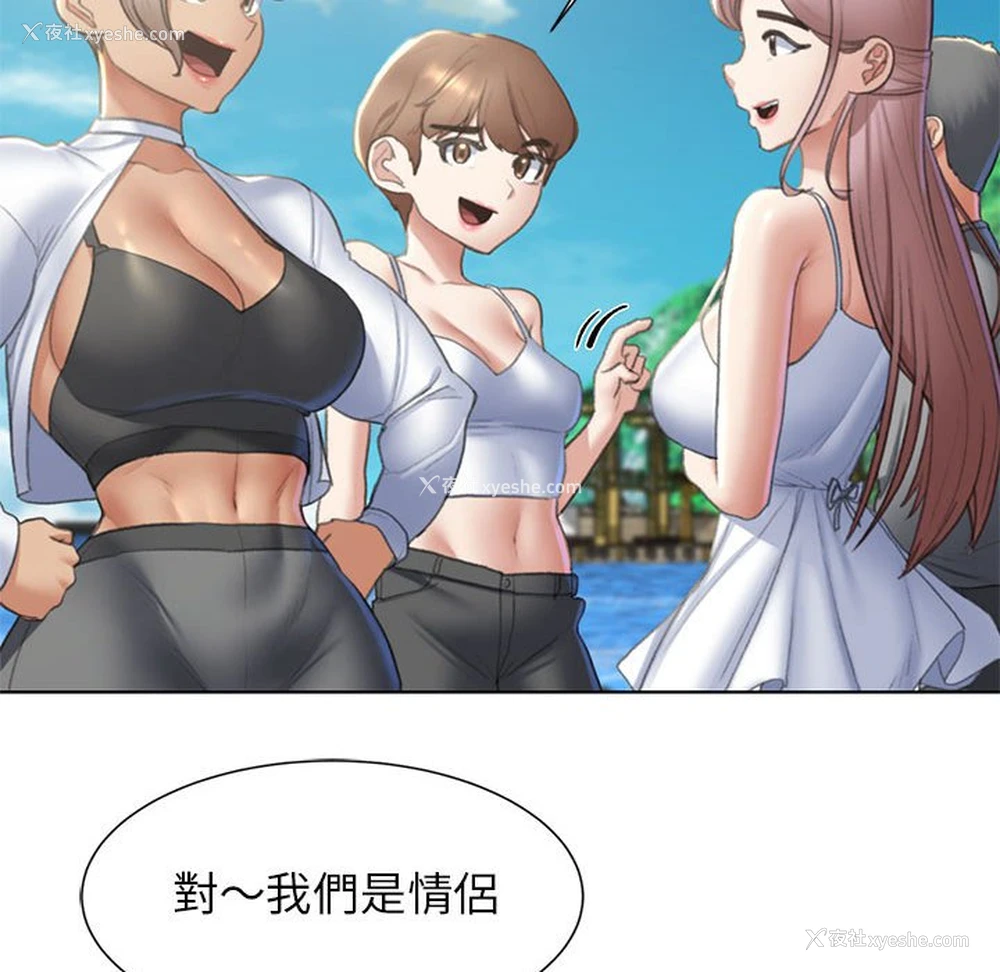 169P - 危险同学会