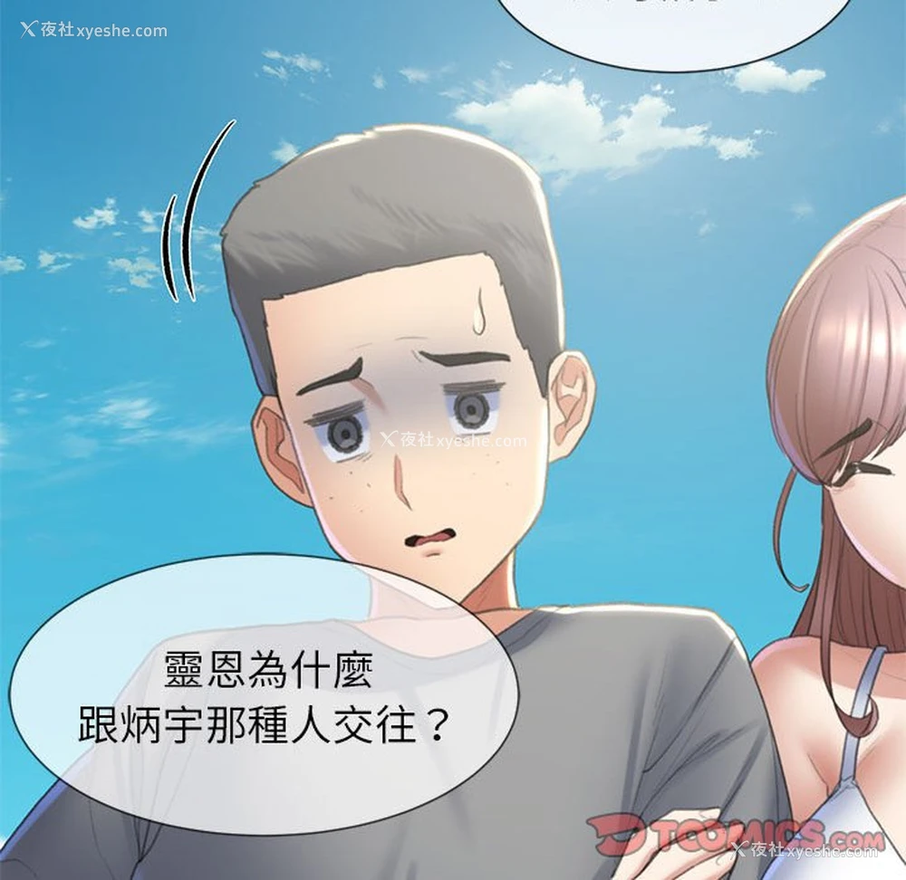 172P - 危险同学会
