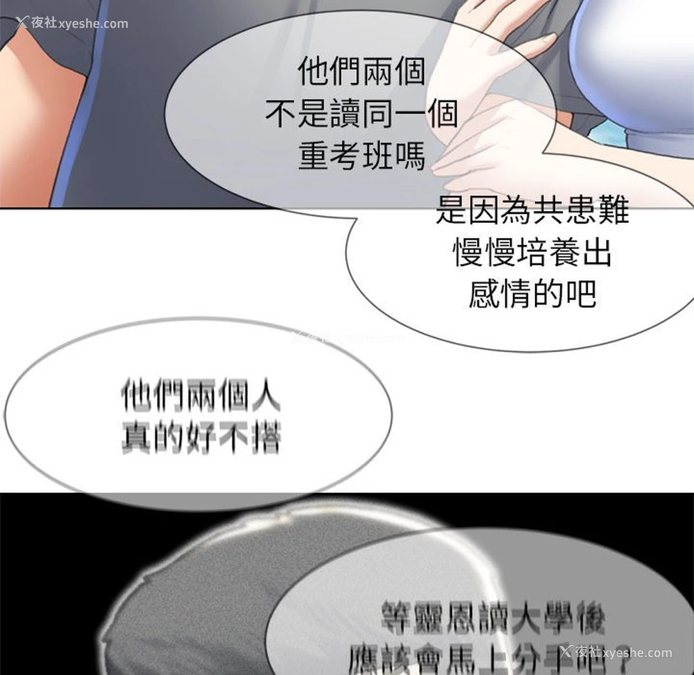 173P - 危险同学会