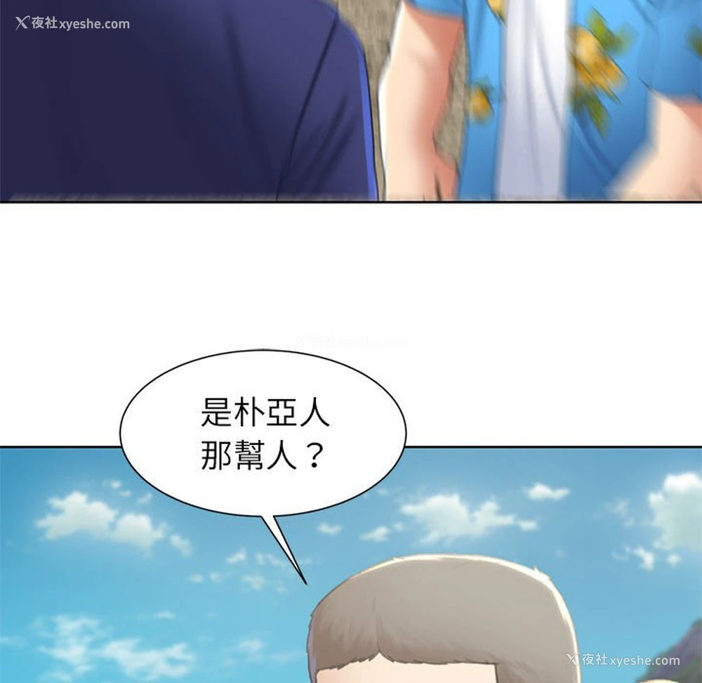 177P - 危险同学会