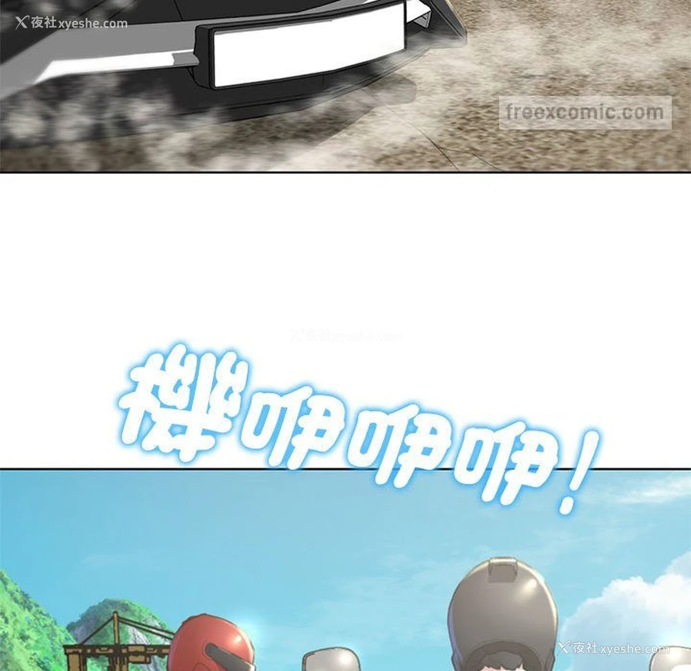 180P - 危险同学会