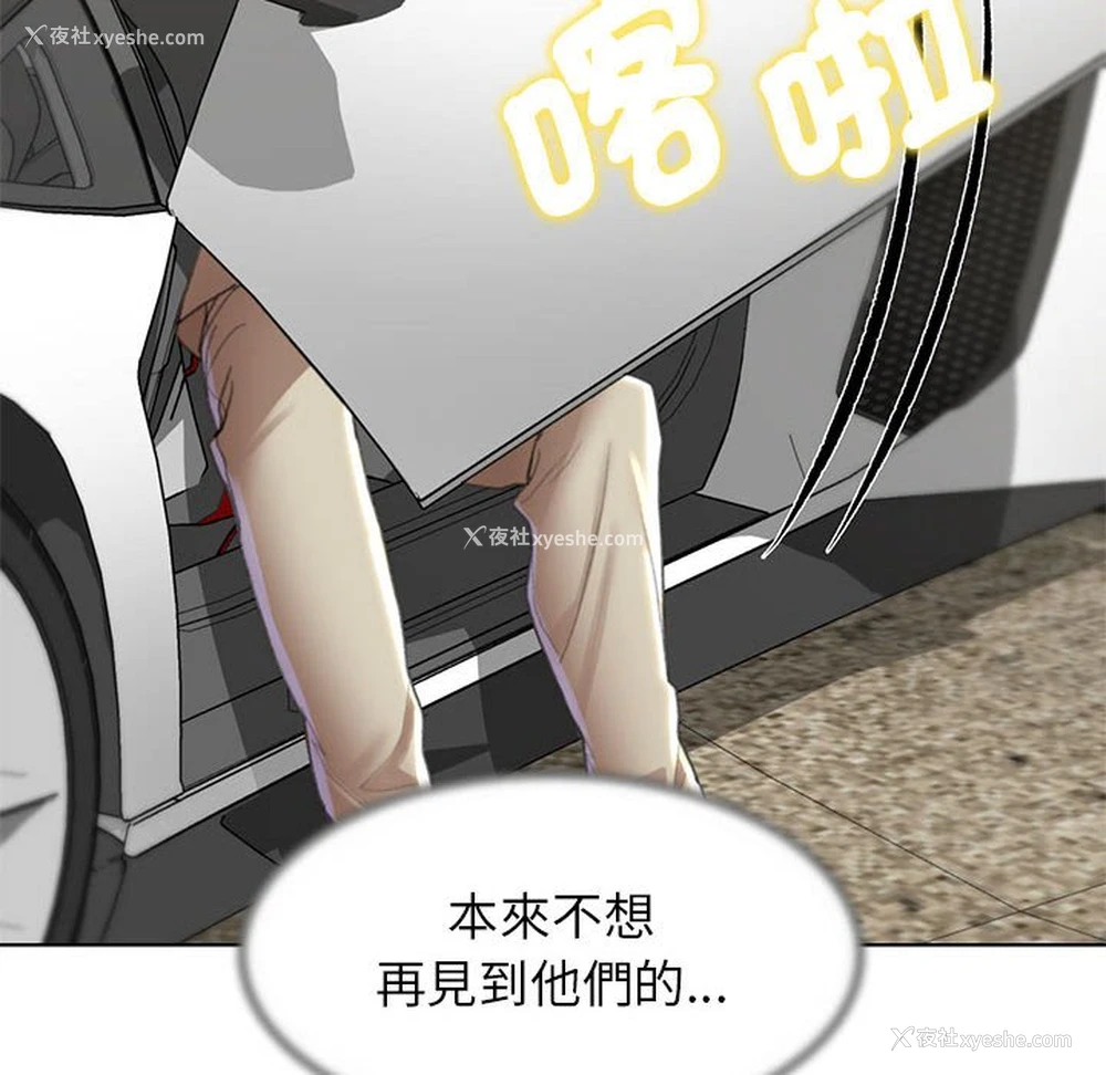 183P - 危险同学会