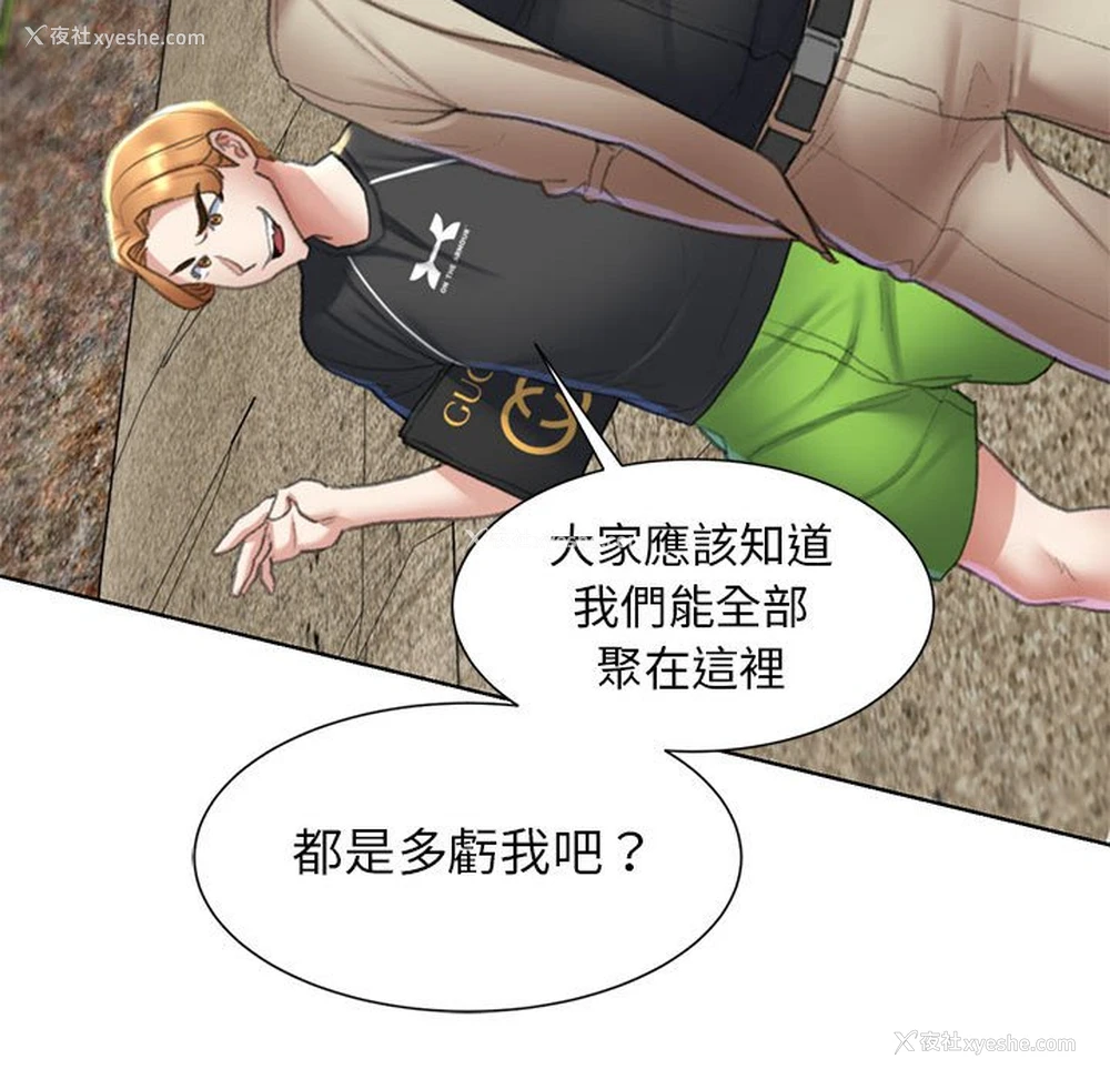186P - 危险同学会