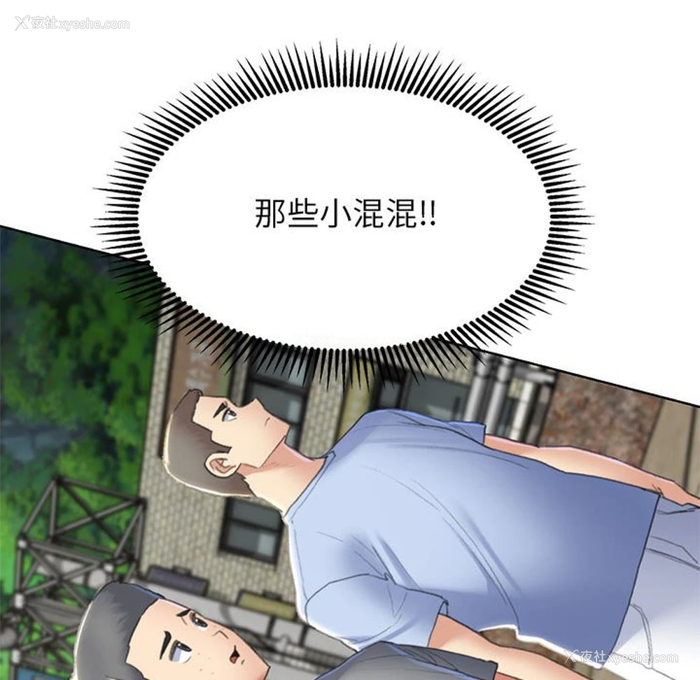 187P - 危险同学会