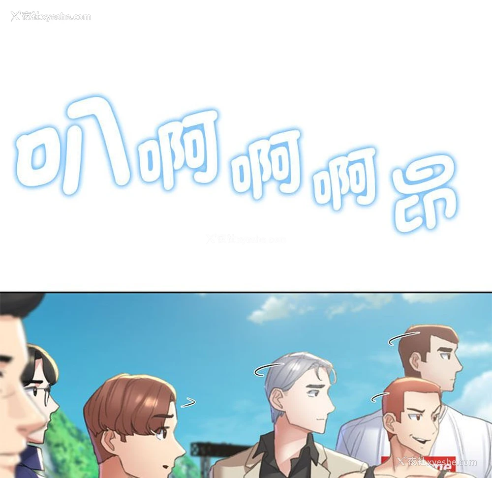 190P - 危险同学会