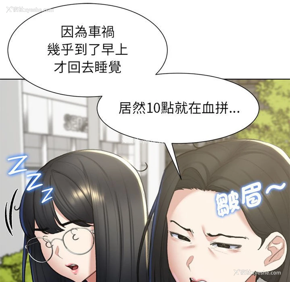 19P - 危险同学会