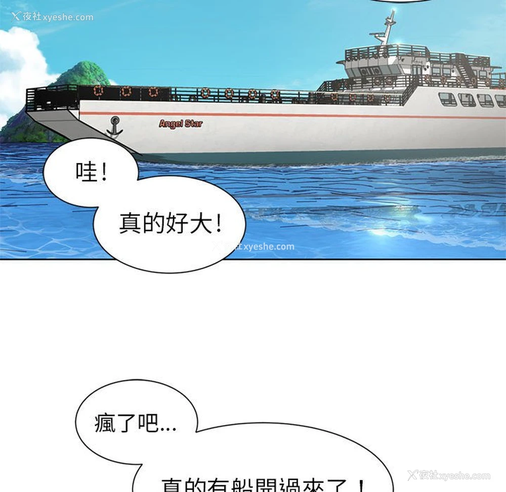 192P - 危险同学会